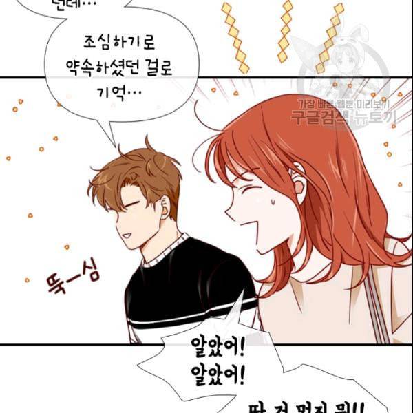 24분의 1 로맨스 48화 69