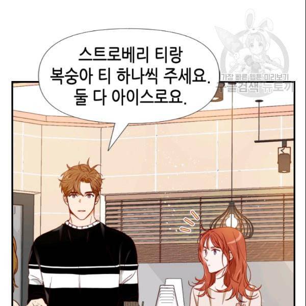 24분의 1 로맨스 48화 72