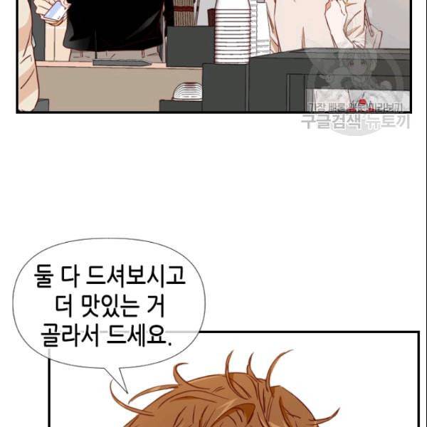 24분의 1 로맨스 48화 73