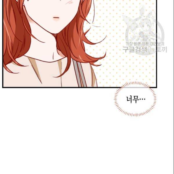 24분의 1 로맨스 48화 76
