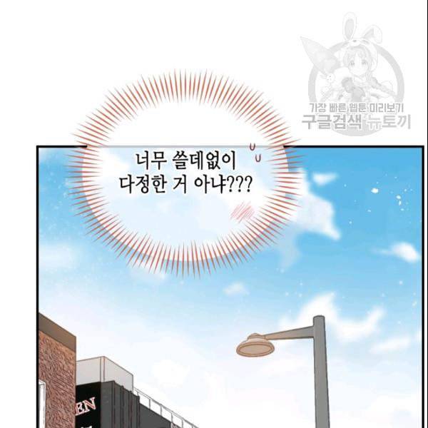 24분의 1 로맨스 48화 77
