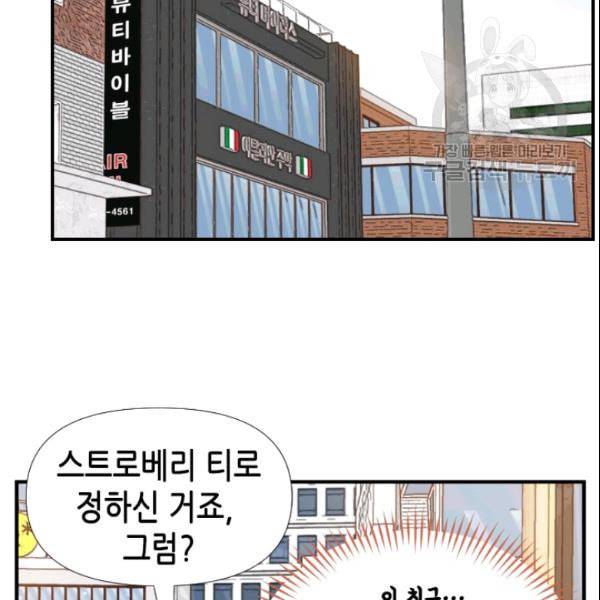 24분의 1 로맨스 48화 78