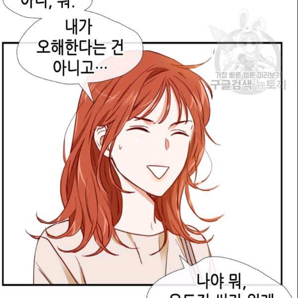24분의 1 로맨스 48화 84