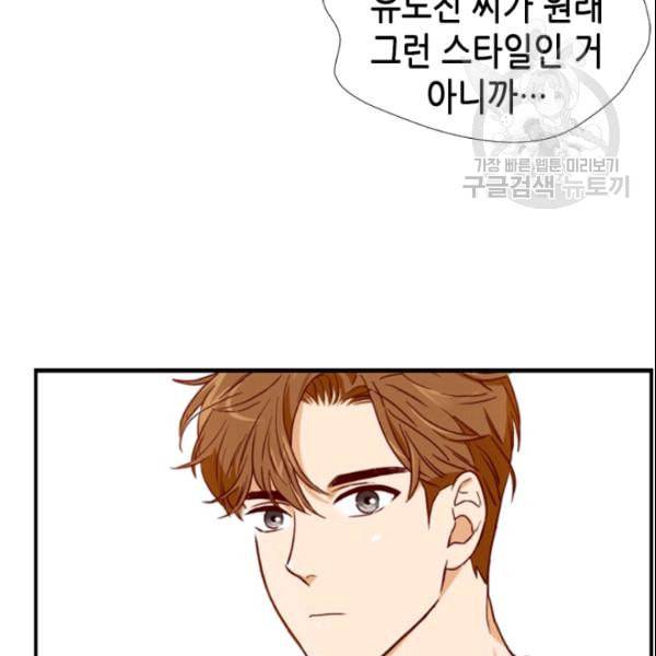 24분의 1 로맨스 48화 85