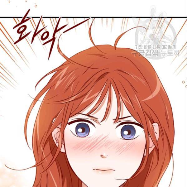 24분의 1 로맨스 48화 92