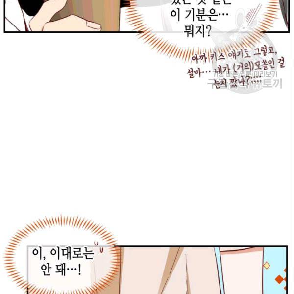 24분의 1 로맨스 48화 97