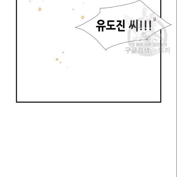 24분의 1 로맨스 48화 100