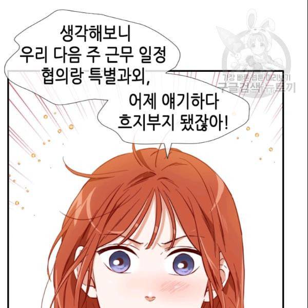 24분의 1 로맨스 48화 101