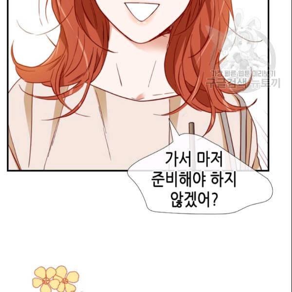 24분의 1 로맨스 48화 102