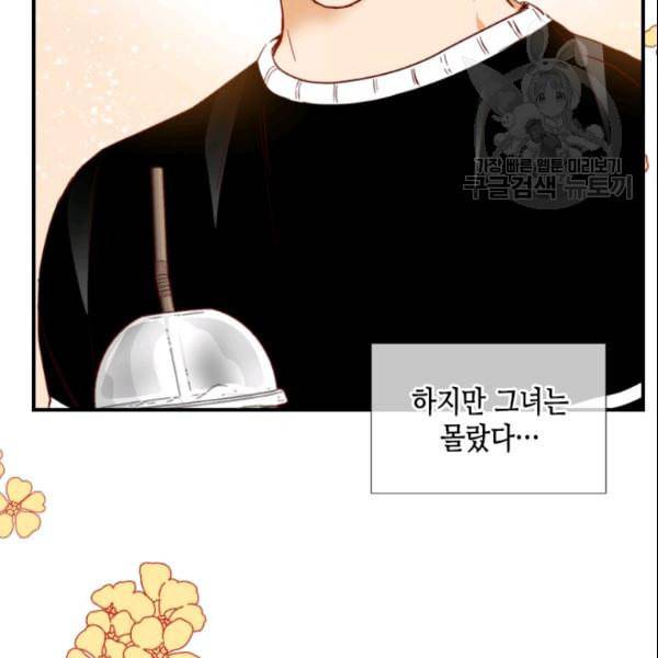 24분의 1 로맨스 48화 104