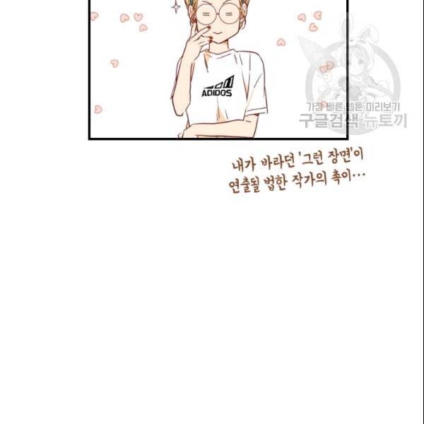 24분의 1 로맨스 48화 108