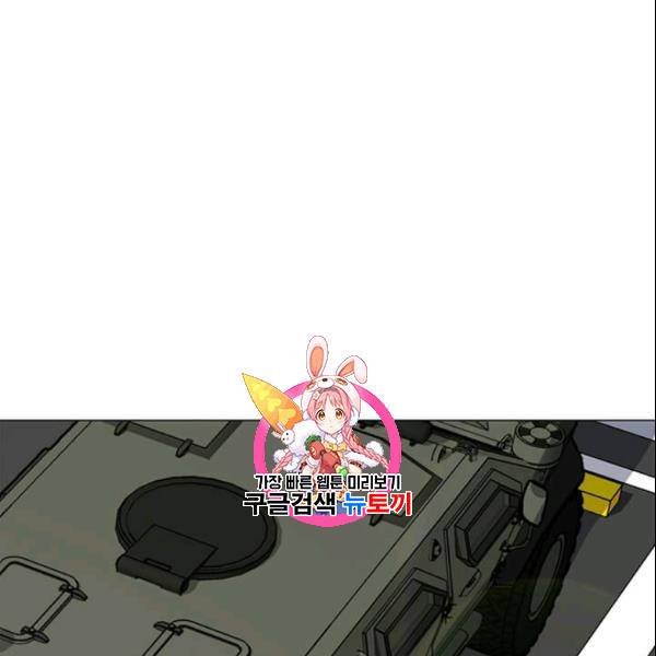 나 홀로 주문 사용자 29화 1