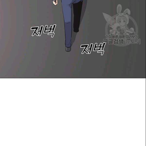 나 홀로 주문 사용자 29화 3