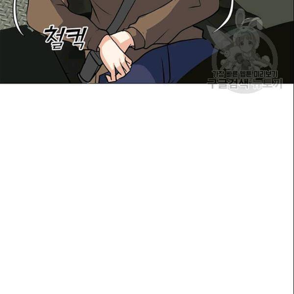 나 홀로 주문 사용자 29화 16