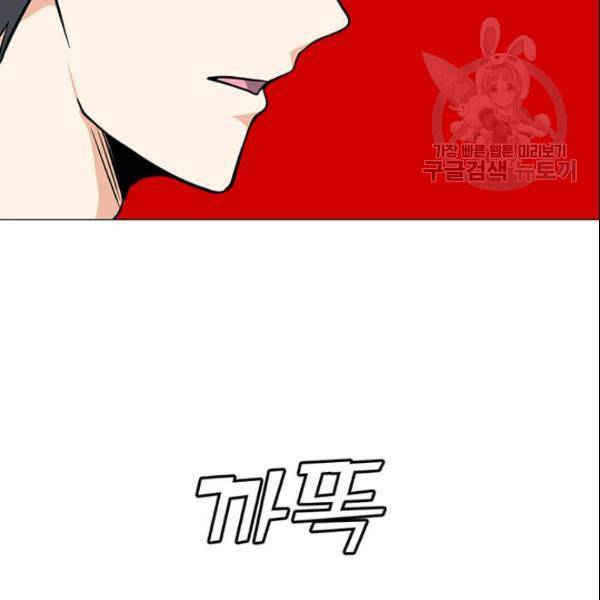 나 홀로 주문 사용자 29화 18
