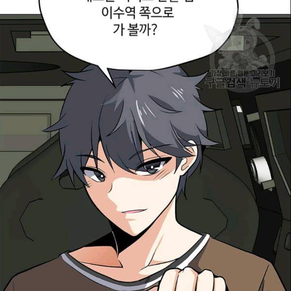 나 홀로 주문 사용자 29화 22