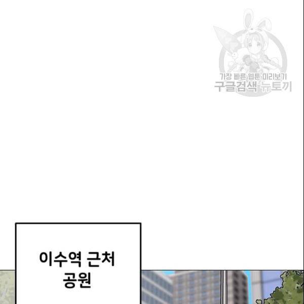 나 홀로 주문 사용자 29화 28