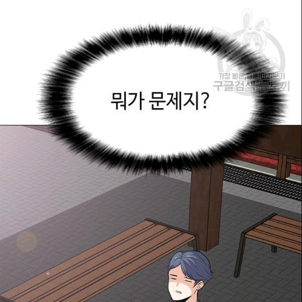 나 홀로 주문 사용자 29화 31