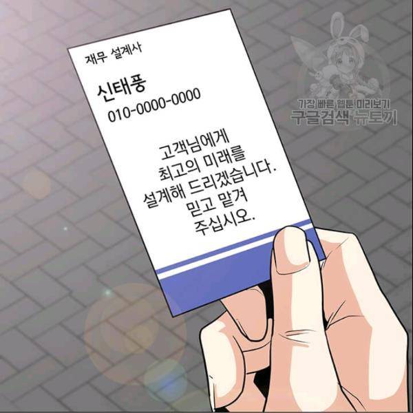 나 홀로 주문 사용자 29화 34