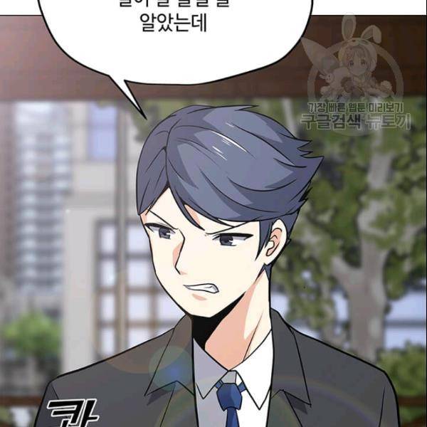 나 홀로 주문 사용자 29화 36