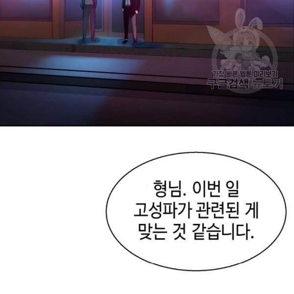 입학용병 17화 2
