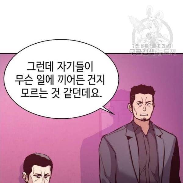 입학용병 17화 3