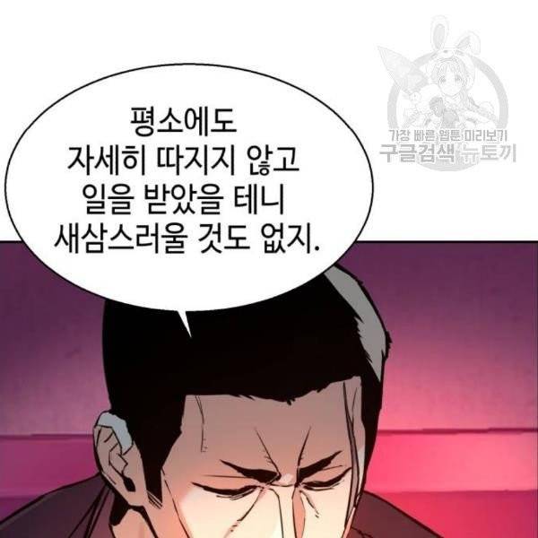 입학용병 17화 5
