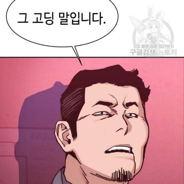 입학용병 17화 9