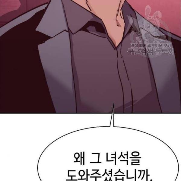 입학용병 17화 10