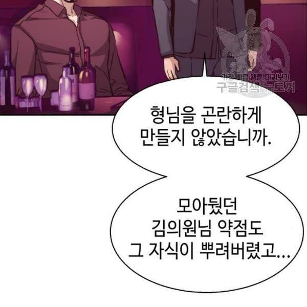 입학용병 17화 12