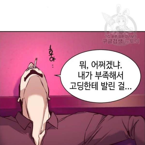 입학용병 17화 13
