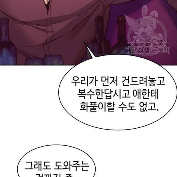 입학용병 17화 14