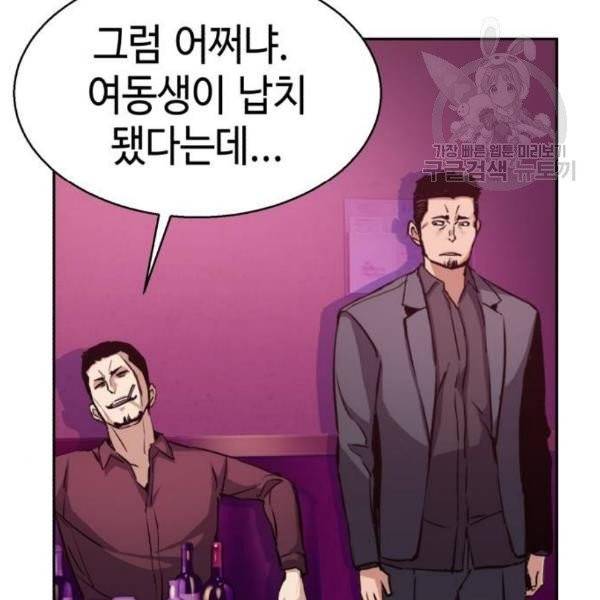 입학용병 17화 19