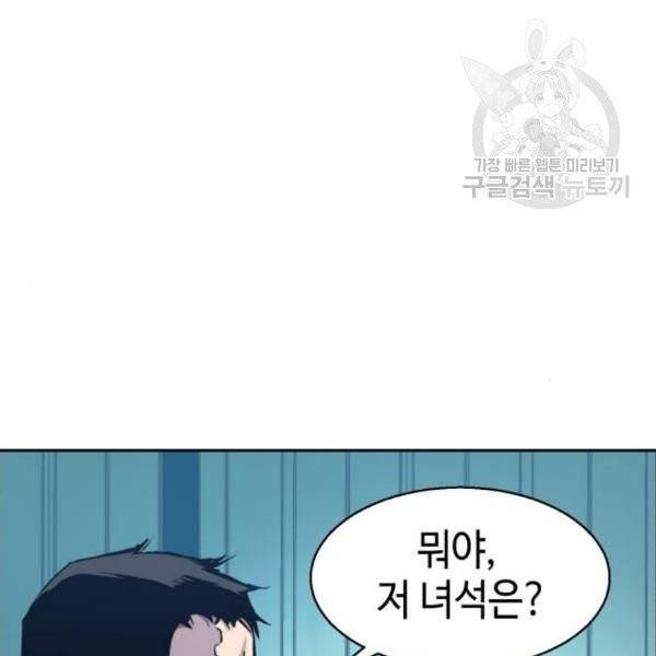 입학용병 17화 32