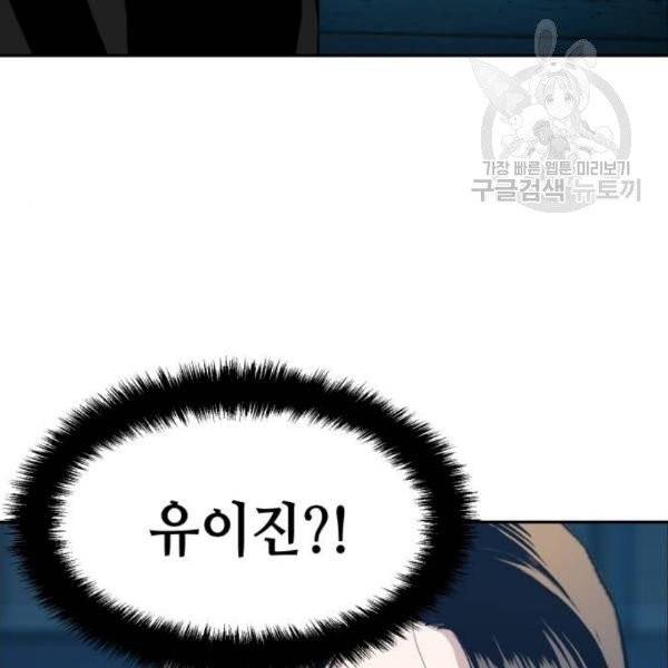 입학용병 17화 34