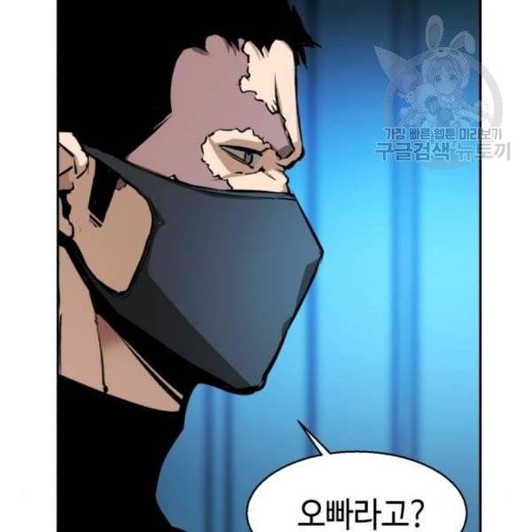 입학용병 17화 39