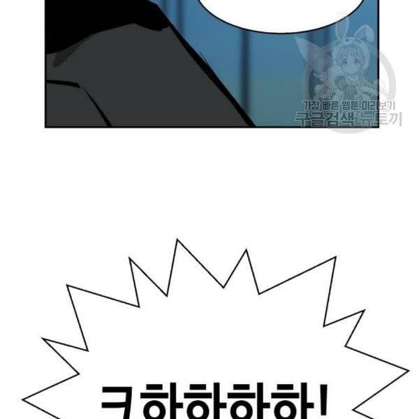 입학용병 17화 40