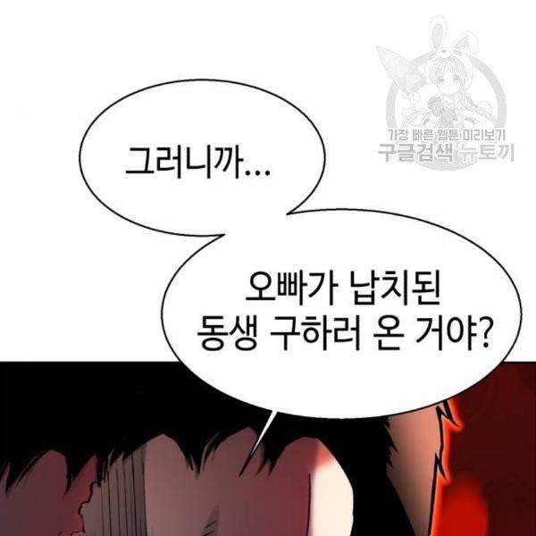 입학용병 17화 43