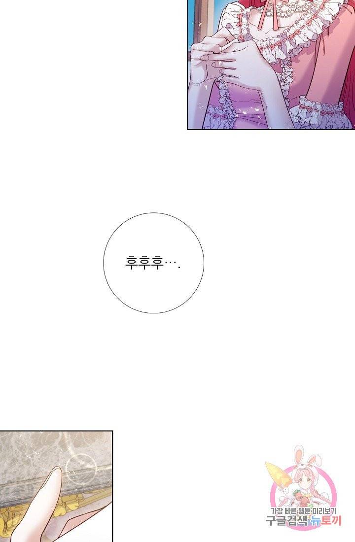 레이디 투 퀸 69화. 거짓말을 못하시니까요 5