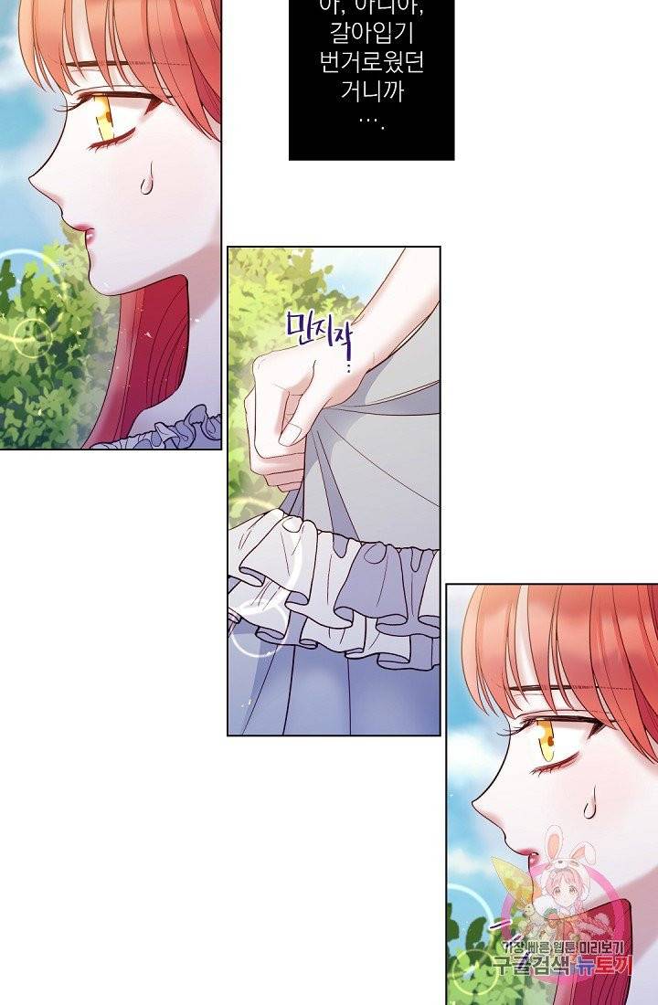 레이디 투 퀸 69화. 거짓말을 못하시니까요 10