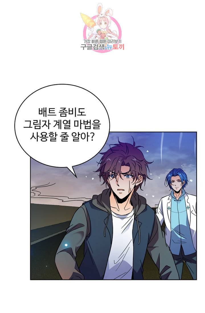 전직법사  316화 1