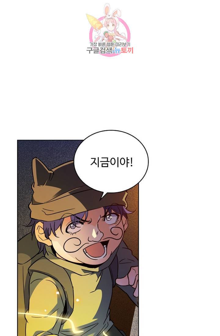 전직법사  316화 4