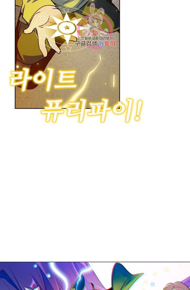 전직법사  316화 5