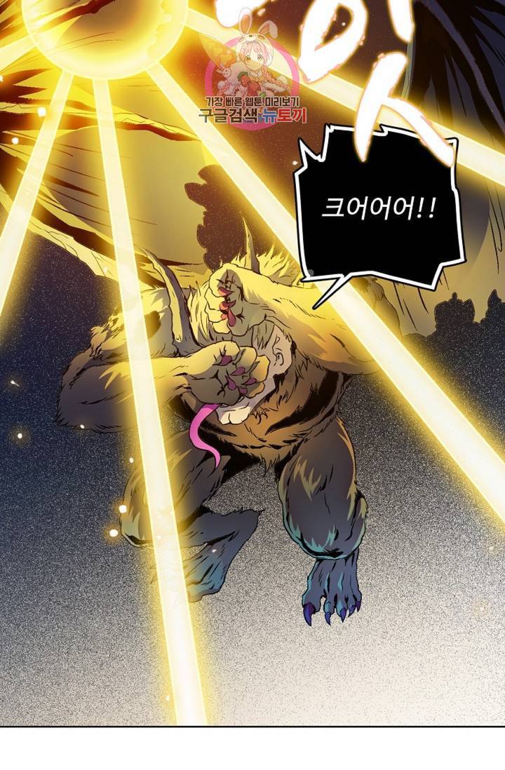 전직법사  316화 8