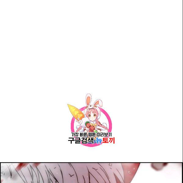 이블헌터 43화 1