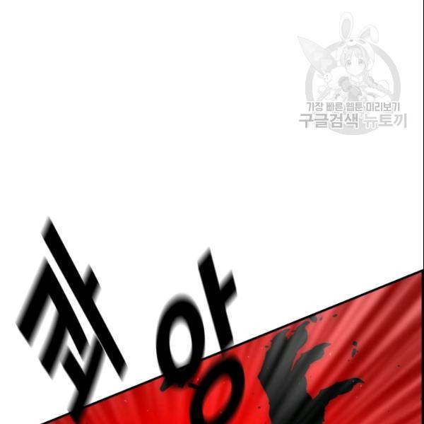 이블헌터 43화 5