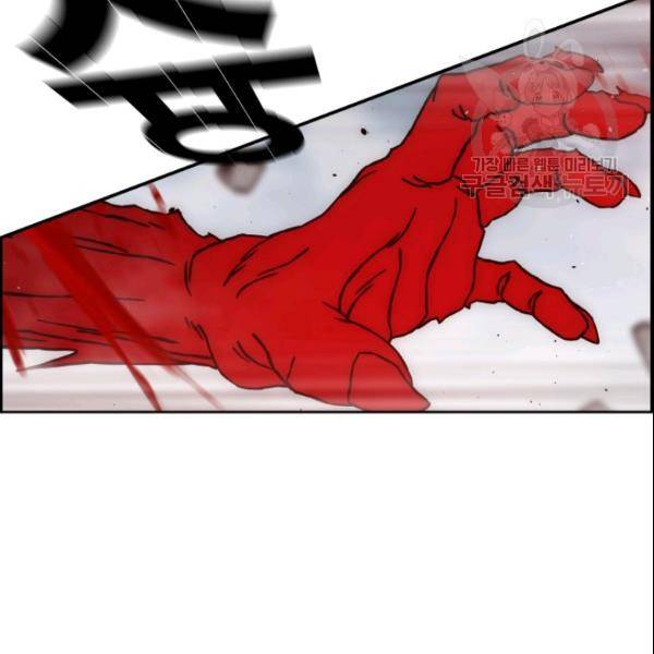 이블헌터 43화 11