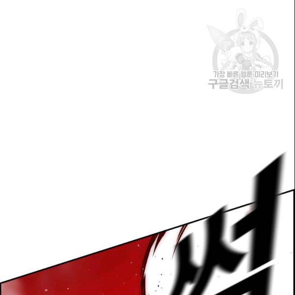 이블헌터 43화 12