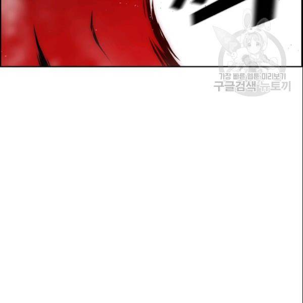 이블헌터 43화 13