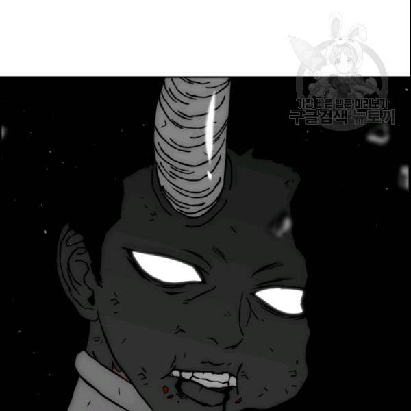 이블헌터 43화 20